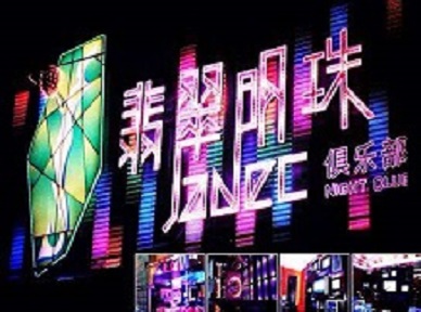 永安哪里荤的KTV男模女漂亮多-翡翠明珠KTV好玩会所体验