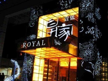 永安高档KTV妹子质量哪家好-皇家壹号KTV高档娱乐体验